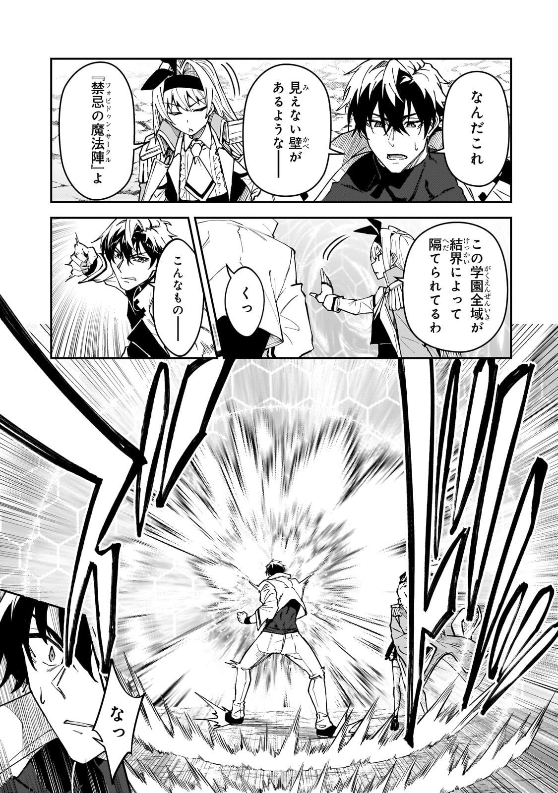 S-Rank Boukensha de Aru Ore no Musume-tachi wa Juudo no Father-con deshita - Chapter 54 - Page 19