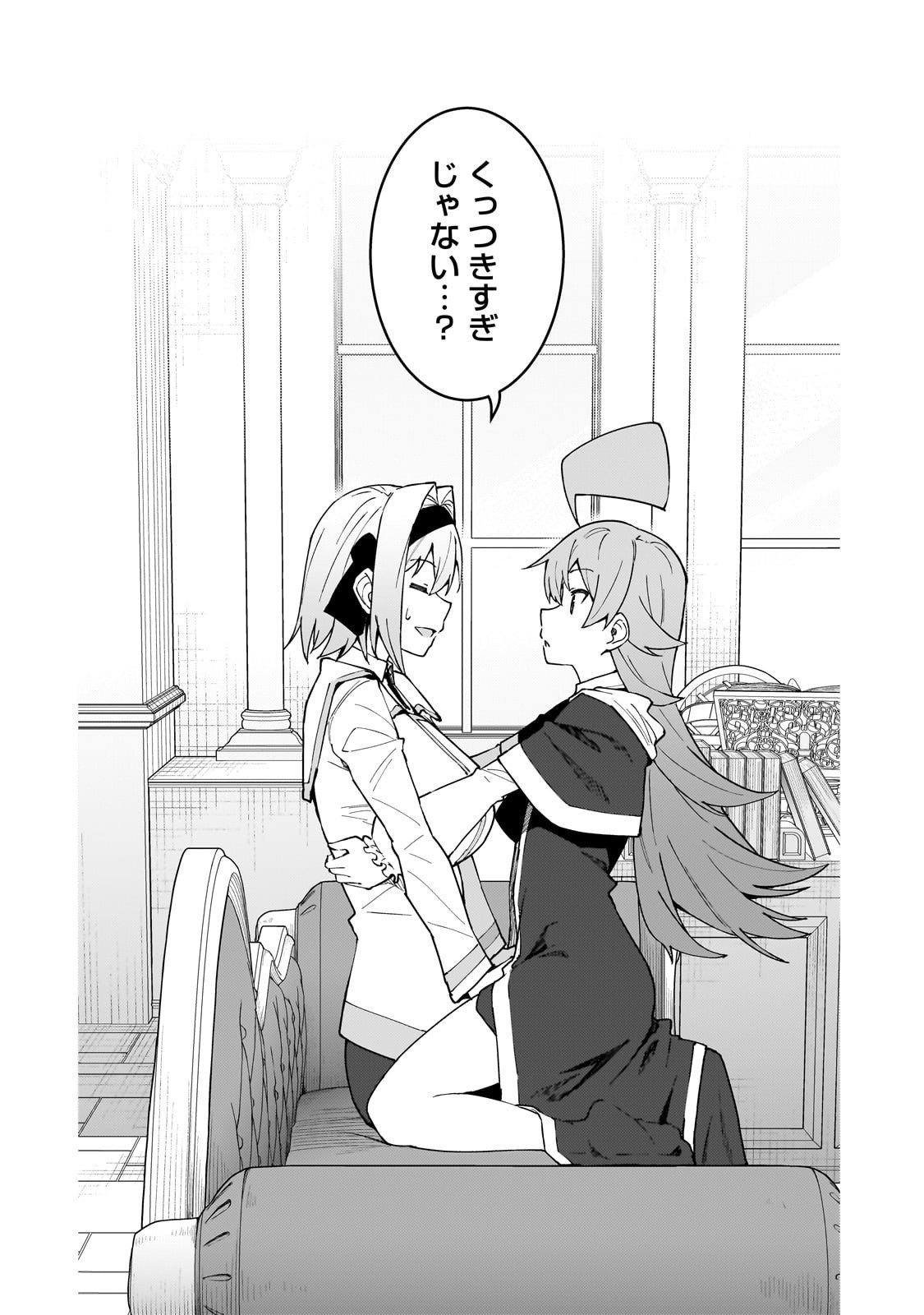 S-Rank Boukensha de Aru Ore no Musume-tachi wa Juudo no Father-con deshita - Chapter 54 - Page 2