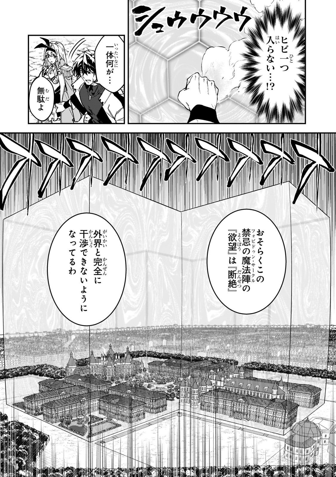 S-Rank Boukensha de Aru Ore no Musume-tachi wa Juudo no Father-con deshita - Chapter 54 - Page 20