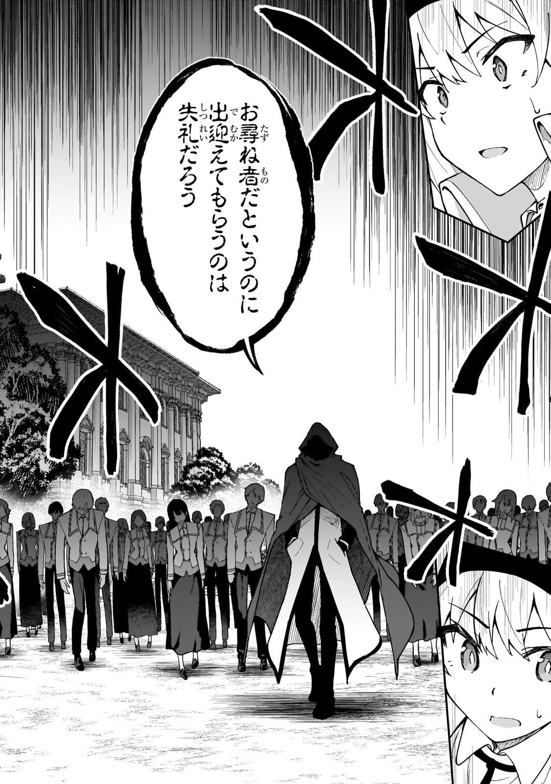 S-Rank Boukensha de Aru Ore no Musume-tachi wa Juudo no Father-con deshita - Chapter 54 - Page 22