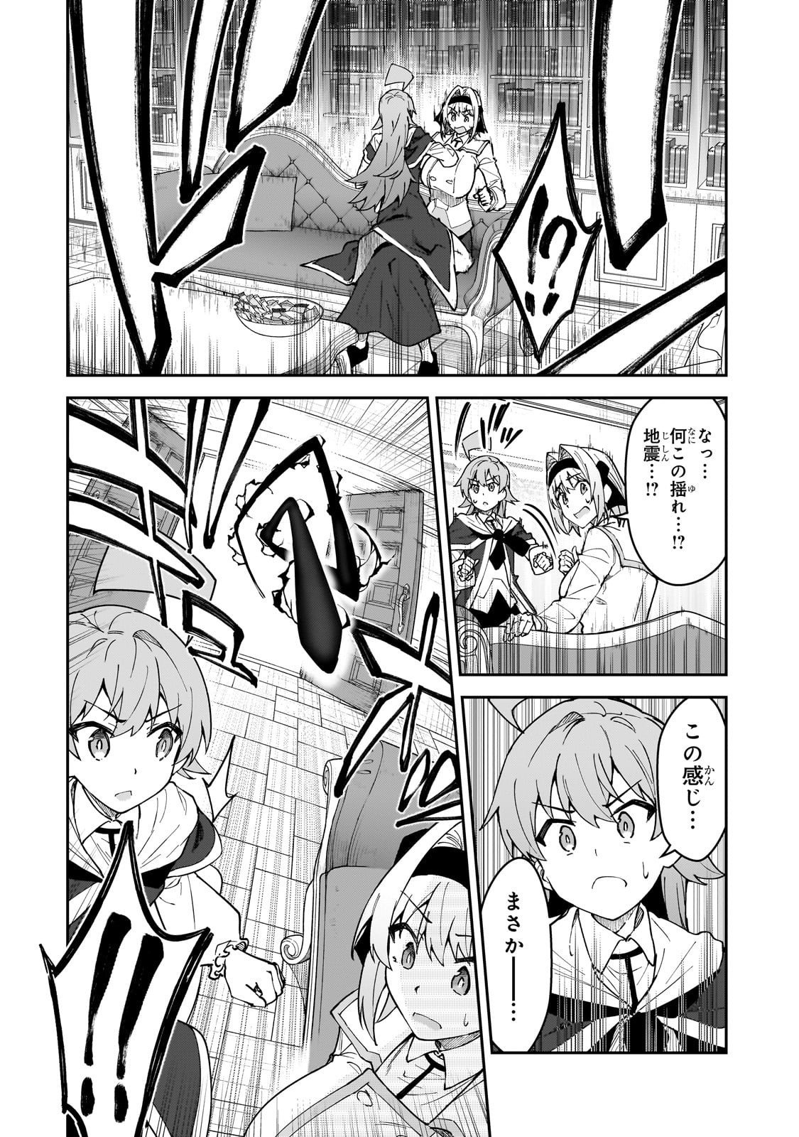 S-Rank Boukensha de Aru Ore no Musume-tachi wa Juudo no Father-con deshita - Chapter 54 - Page 6