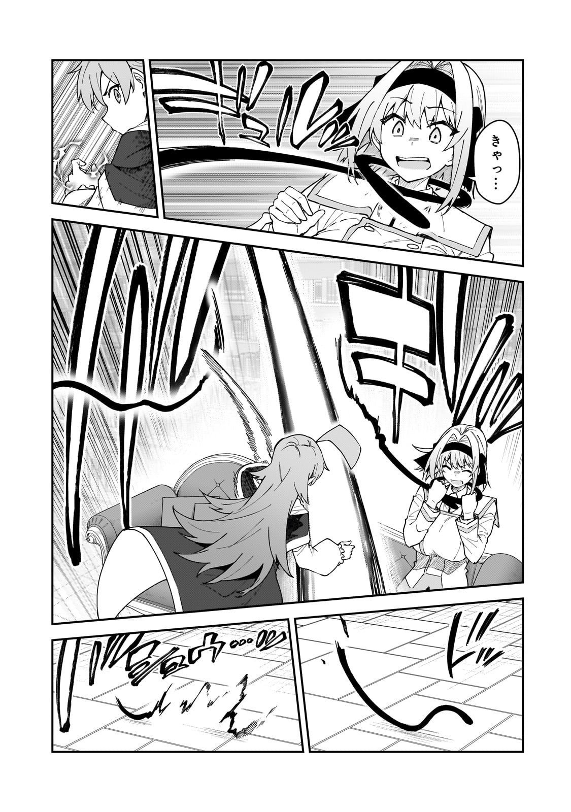 S-Rank Boukensha de Aru Ore no Musume-tachi wa Juudo no Father-con deshita - Chapter 54 - Page 7