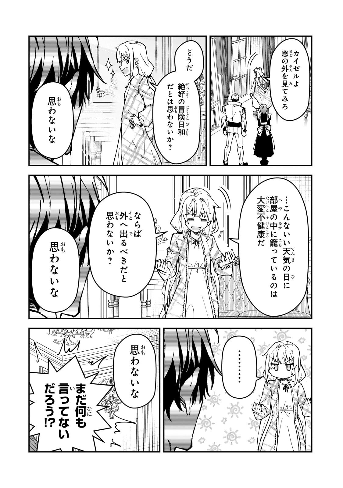 S-Rank Boukensha de Aru Ore no Musume-tachi wa Juudo no Father-con deshita - Chapter 57 - Page 10