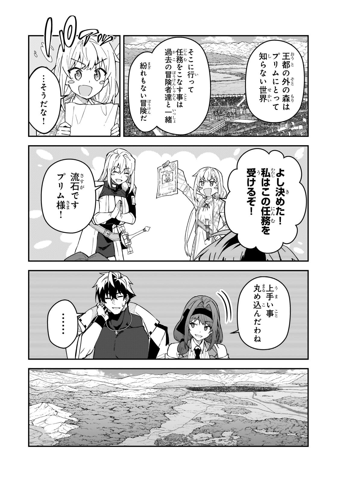 S-Rank Boukensha de Aru Ore no Musume-tachi wa Juudo no Father-con deshita Chap 58.1 - Next Chap 59.1