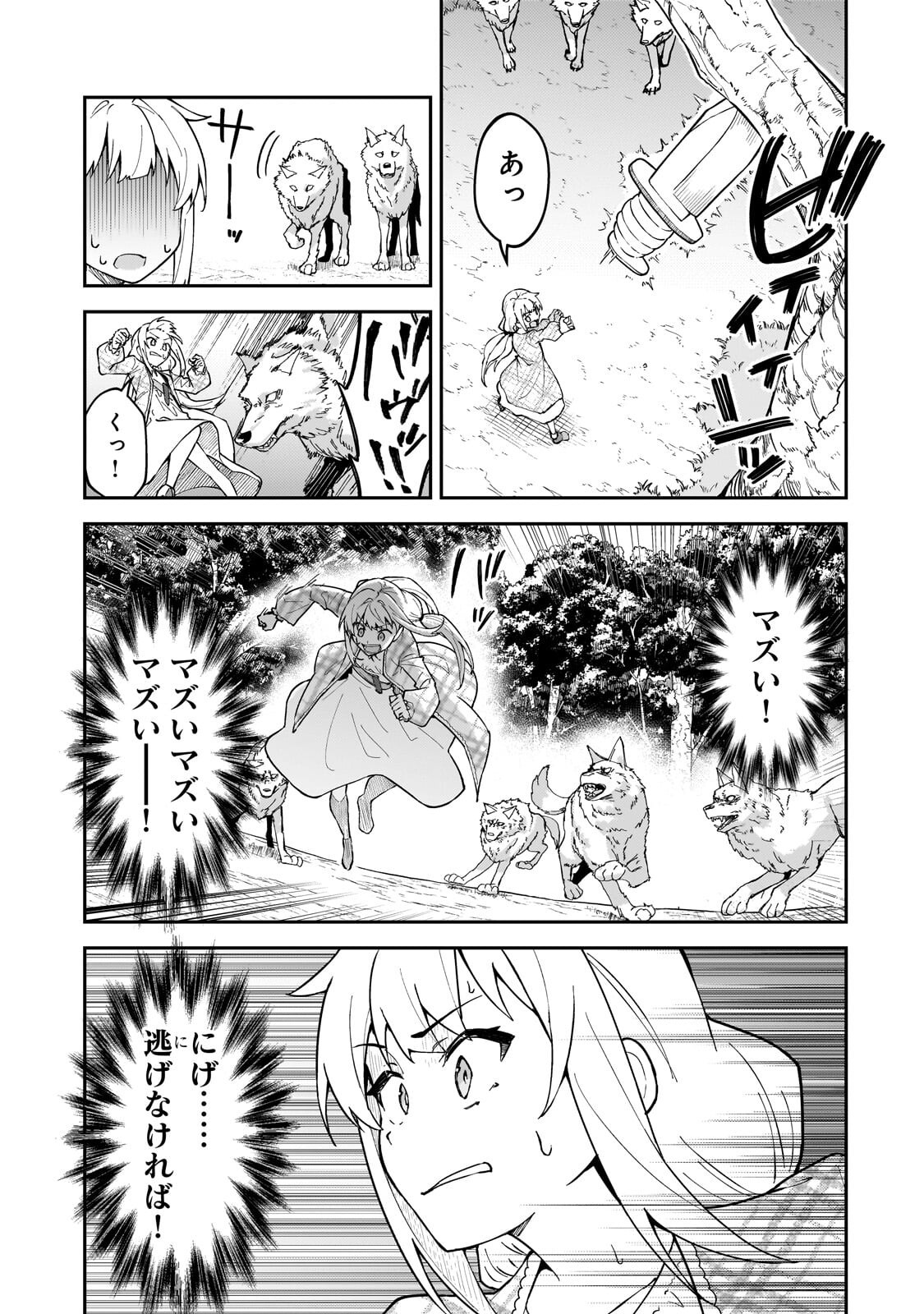 S-Rank Boukensha de Aru Ore no Musume-tachi wa Juudo no Father-con deshita Chap 58.2 - Next Chap 59.2