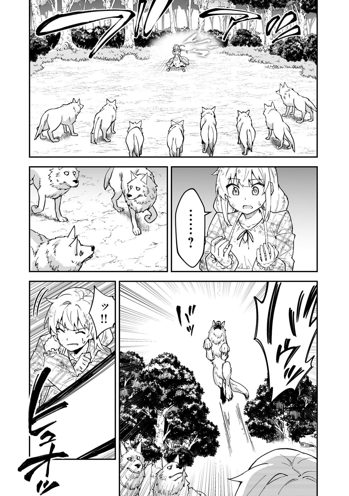 S-Rank Boukensha de Aru Ore no Musume-tachi wa Juudo no Father-con deshita Chap 58.3 - Next Chap 59.3