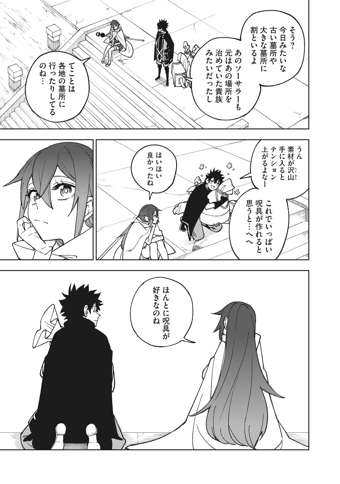 Sランクパーティから解雇された Chap 10.3 - Next Chap 11.3