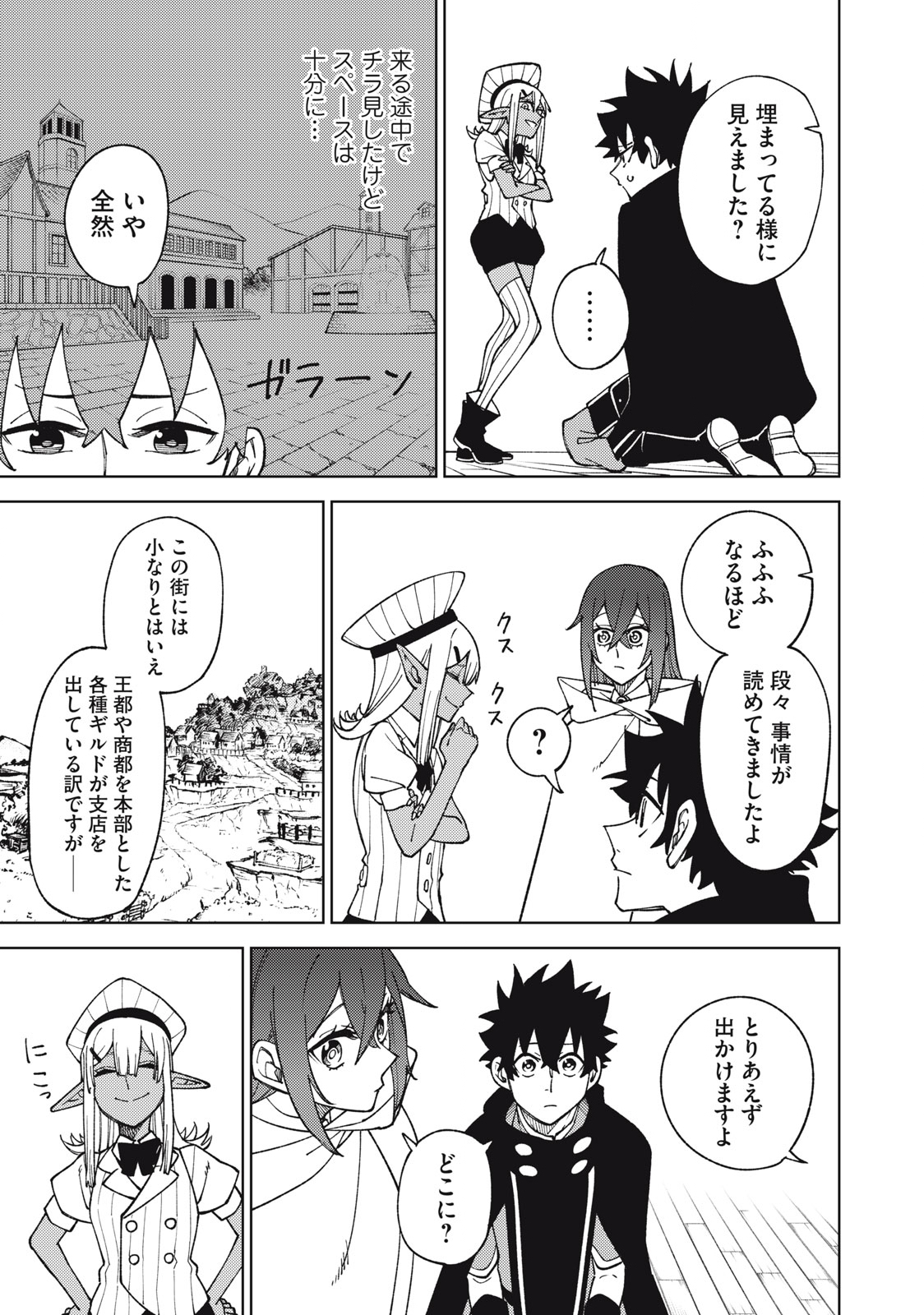 Sランクパーティから解雇された Chap 12.2 - Next Chap 13.2