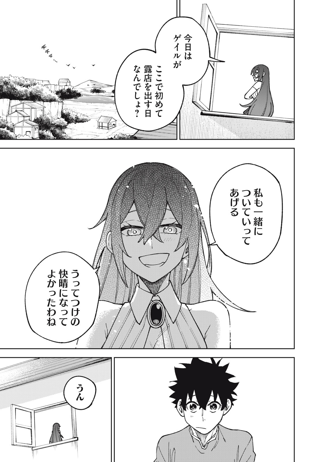 Sランクパーティから解雇された Chap 12.2 - Next Chap 13.2