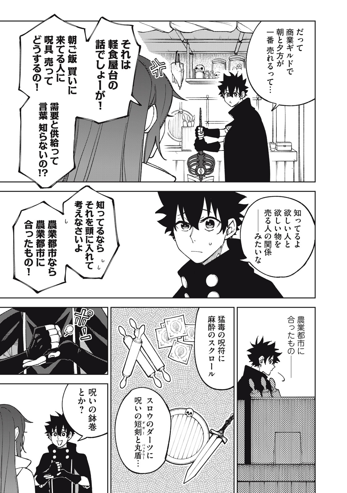 Sランクパーティから解雇された Chap 12.2 - Next Chap 13.2