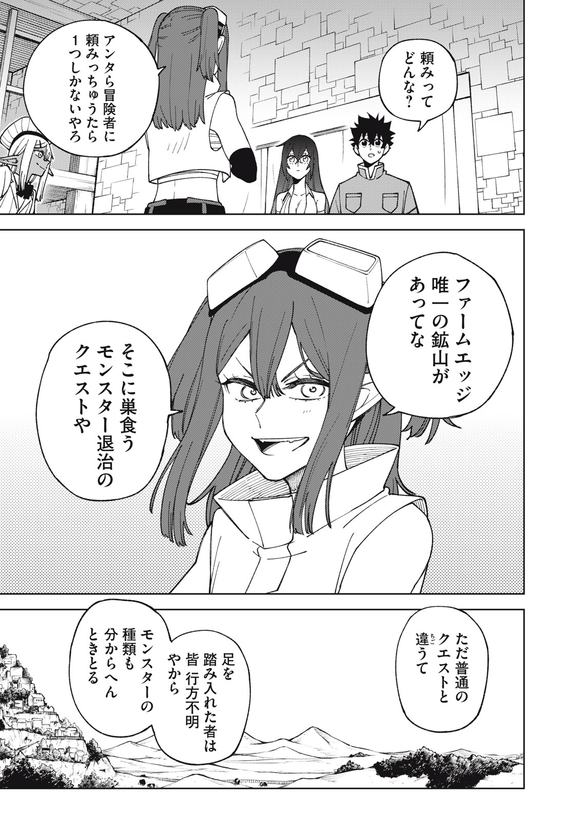 Sランクパーティから解雇された Chap 13.2 - Next Chap 14.2