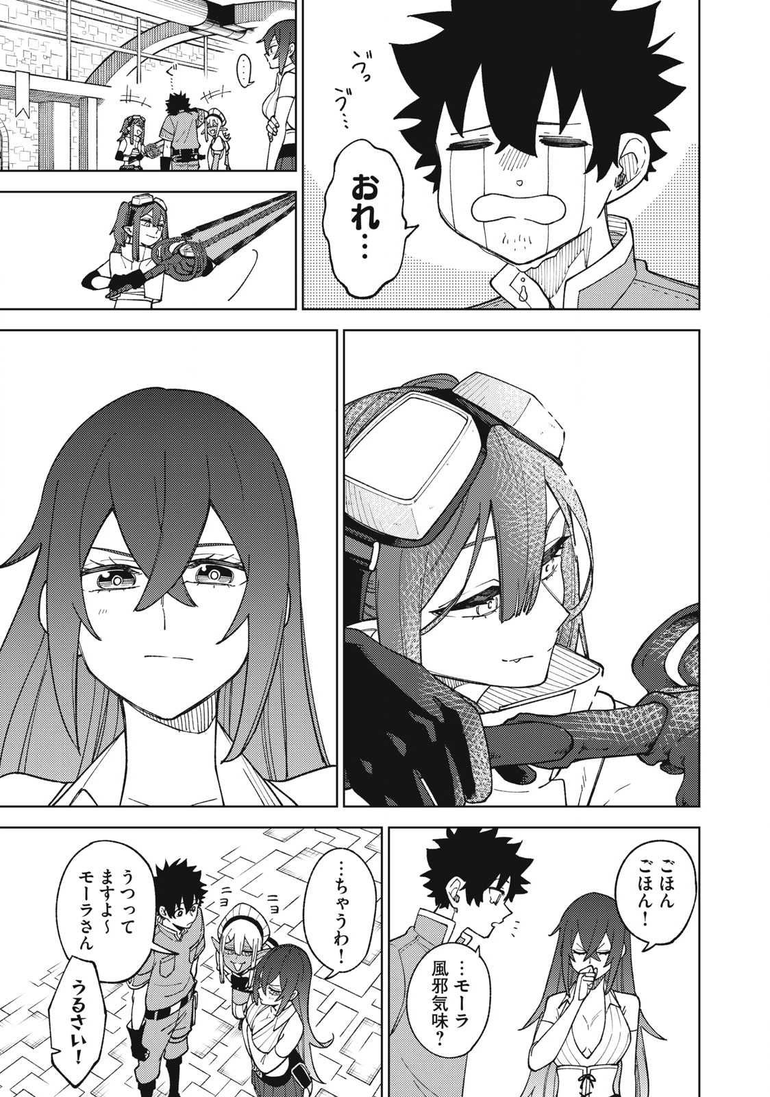 Sランクパーティから解雇された Chap 13.2 - Next Chap 14.2