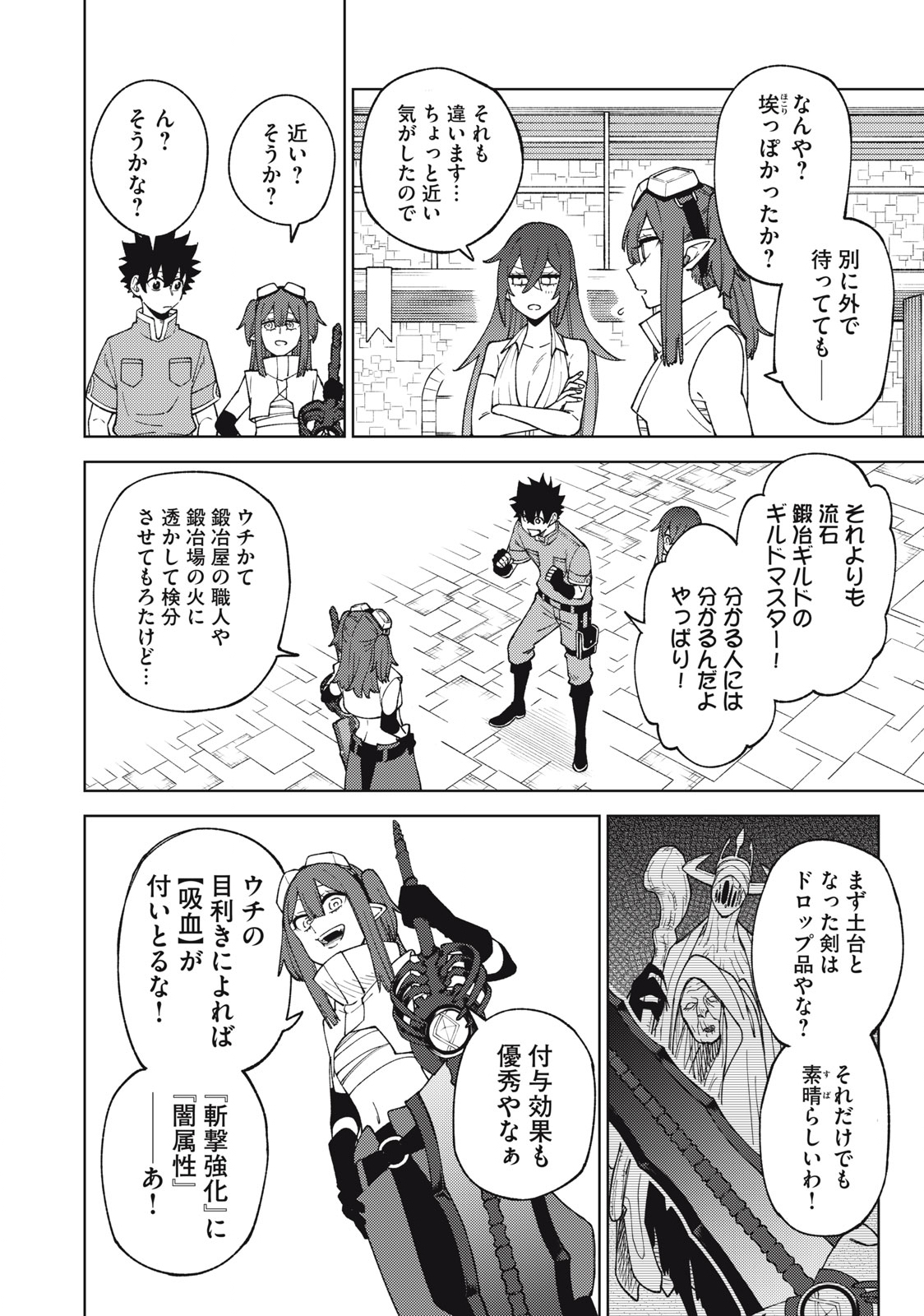 Sランクパーティから解雇された Chap 13.2 - Next Chap 14.2