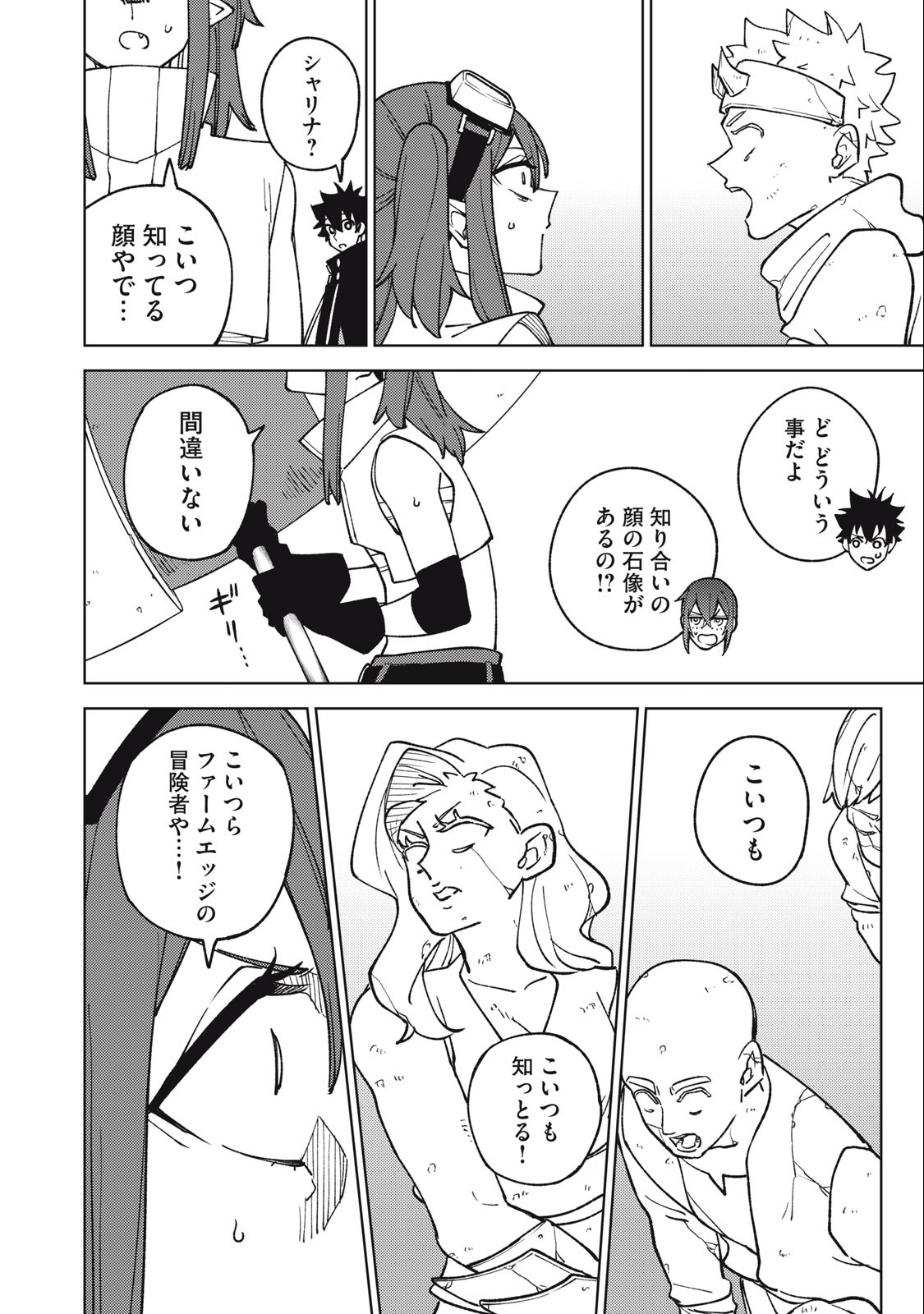 Sランクパーティから解雇された Chap 14.2 - Next Chap 15.2