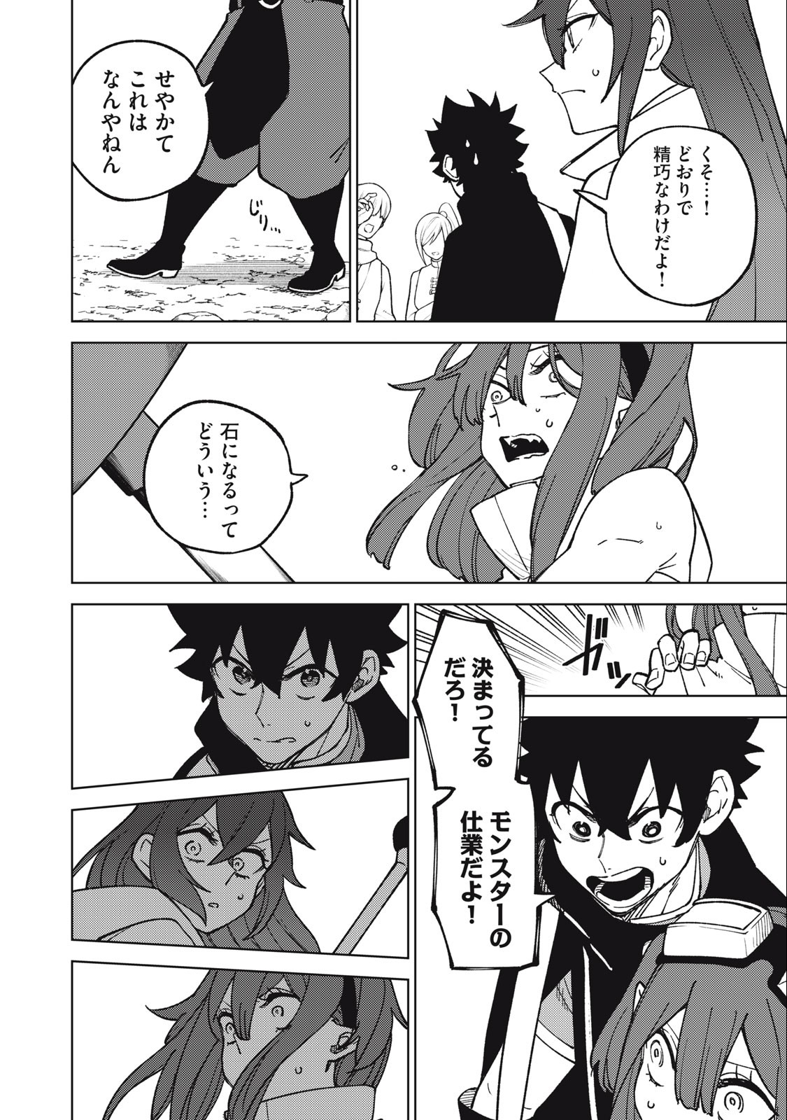 Sランクパーティから解雇された Chap 14.2 - Next Chap 15.2