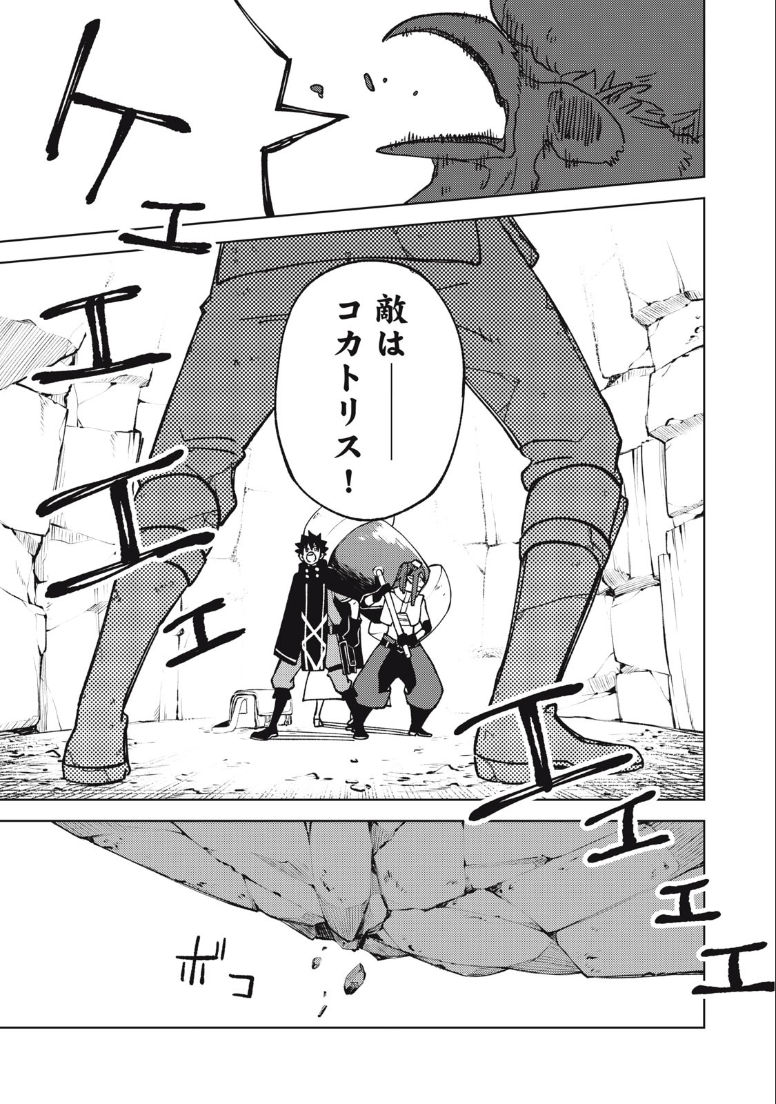 Sランクパーティから解雇された Chap 14.2 - Next Chap 15.2