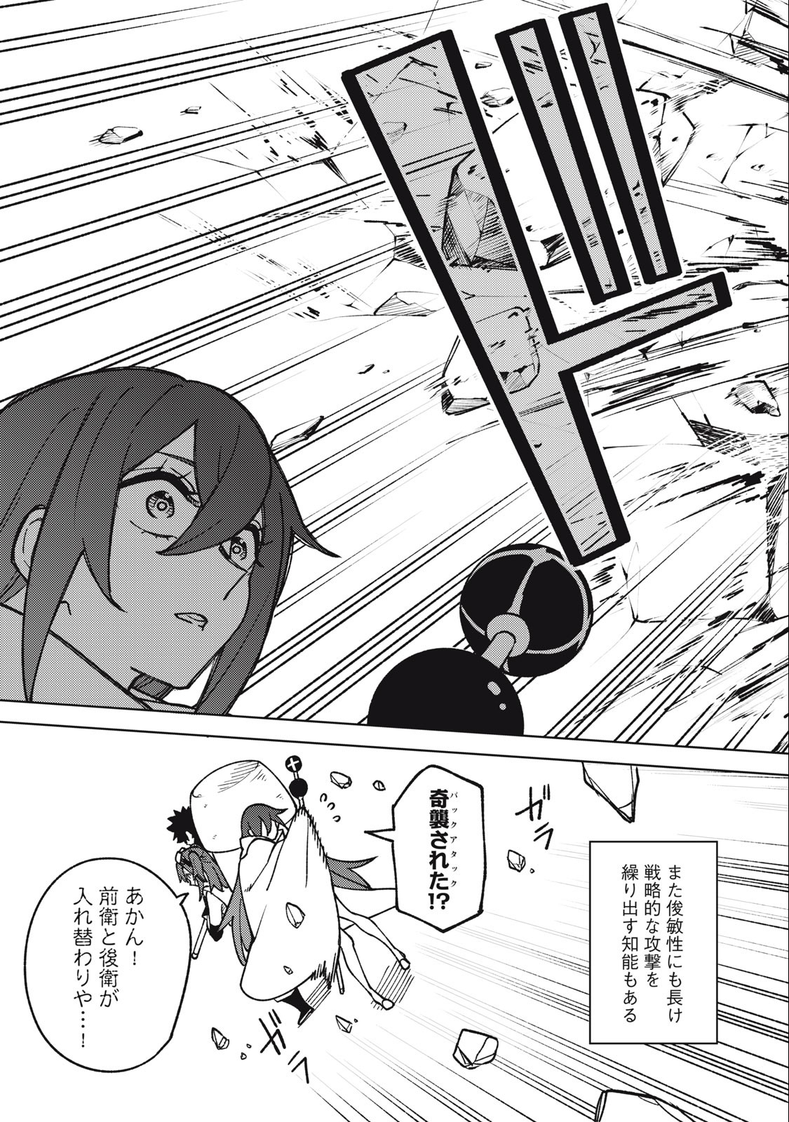 Sランクパーティから解雇された Chap 14.2 - Next Chap 15.2