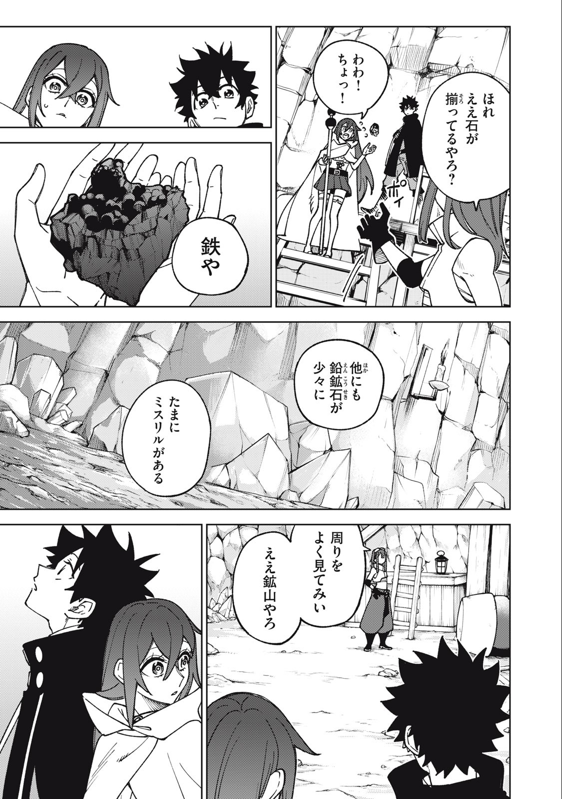 Sランクパーティから解雇された Chap 14.2 - Next Chap 15.2