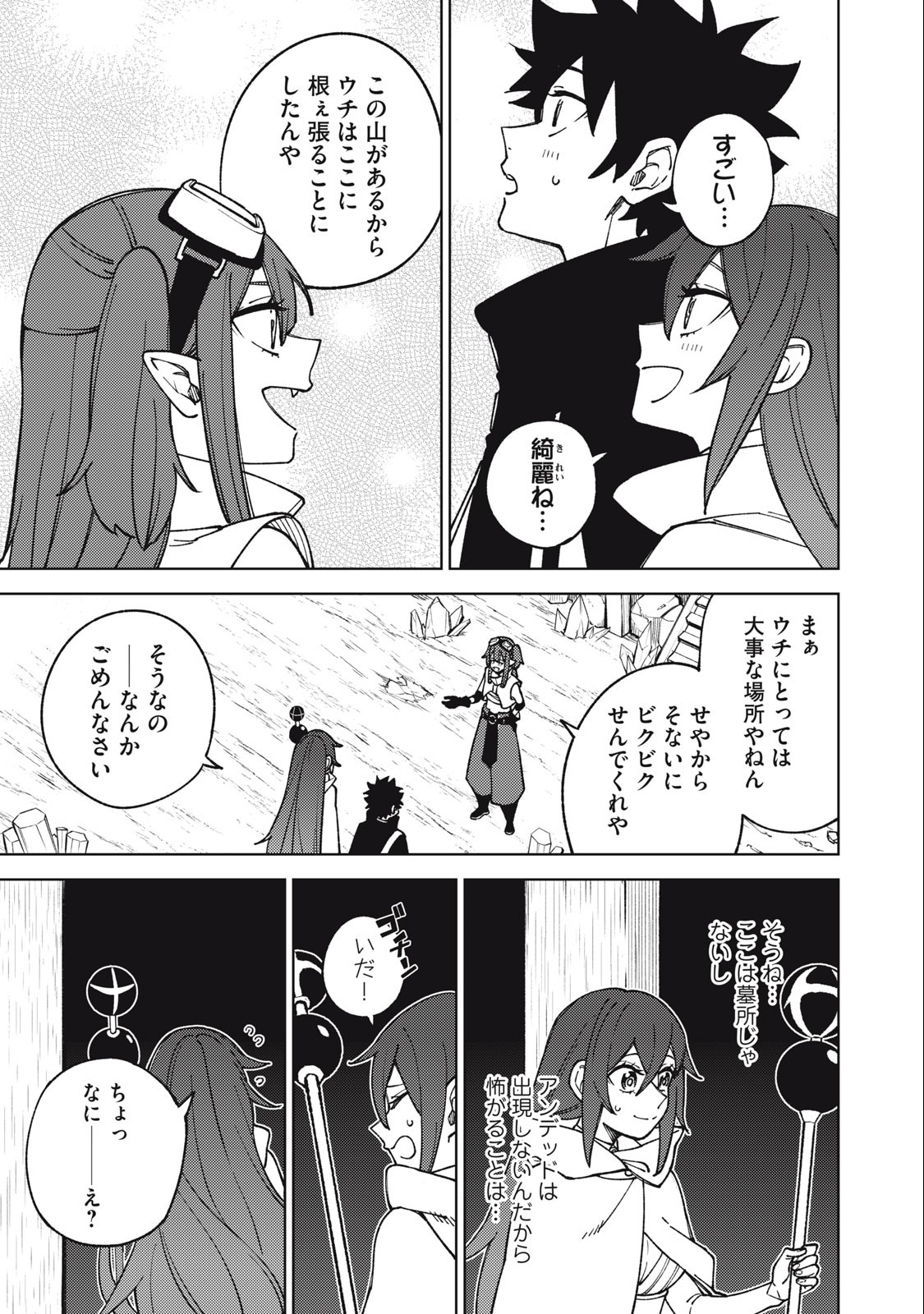 Sランクパーティから解雇された Chap 14.2 - Next Chap 15.2