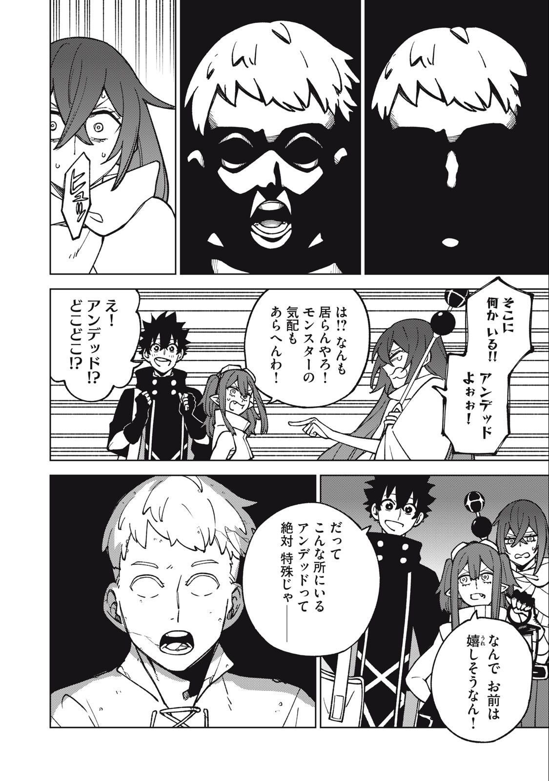 Sランクパーティから解雇された Chap 14.2 - Next Chap 15.2