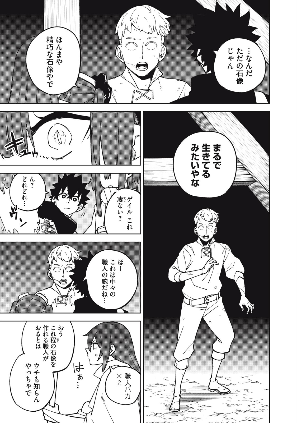 Sランクパーティから解雇された Chap 14.2 - Next Chap 15.2