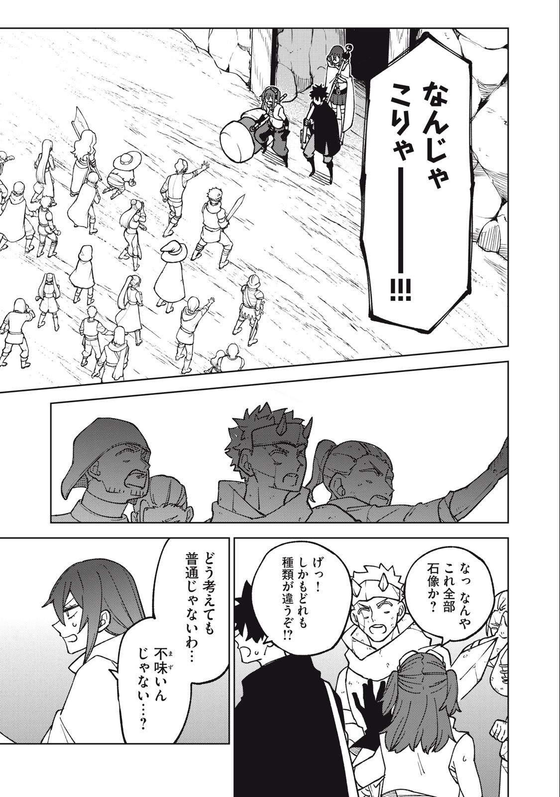 Sランクパーティから解雇された Chap 14.2 - Next Chap 15.2