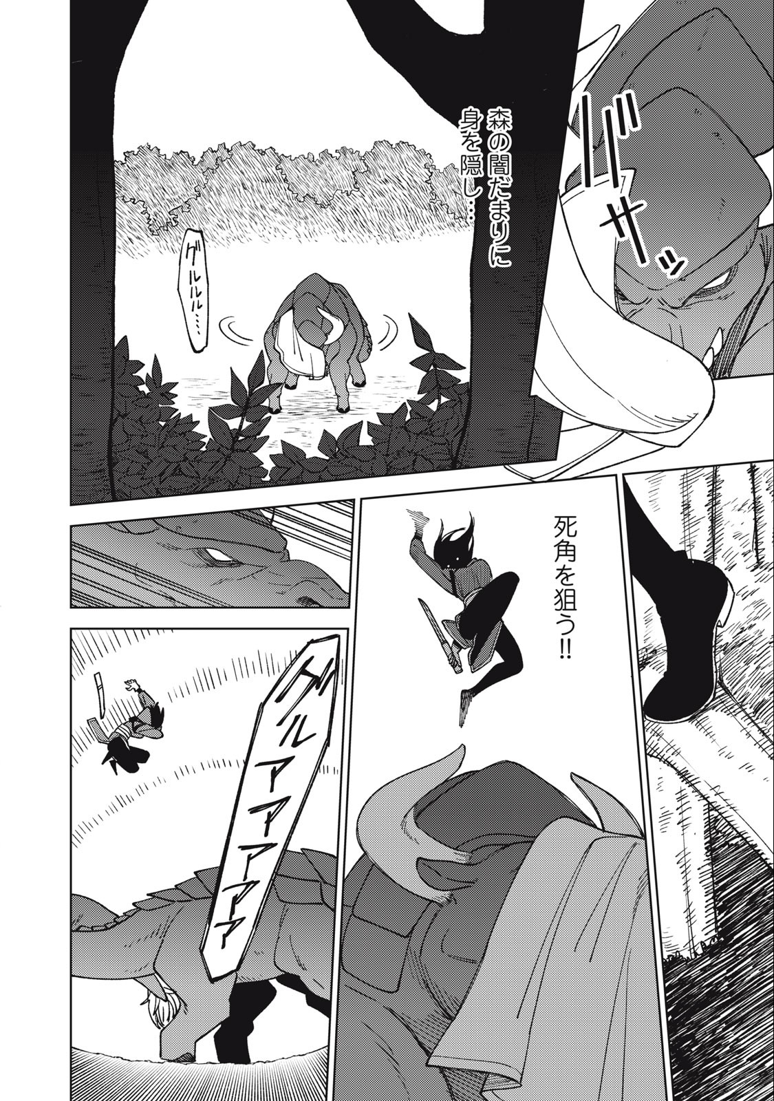 Sランクパーティから解雇された Chap 20.2 - Next Chap 21.2