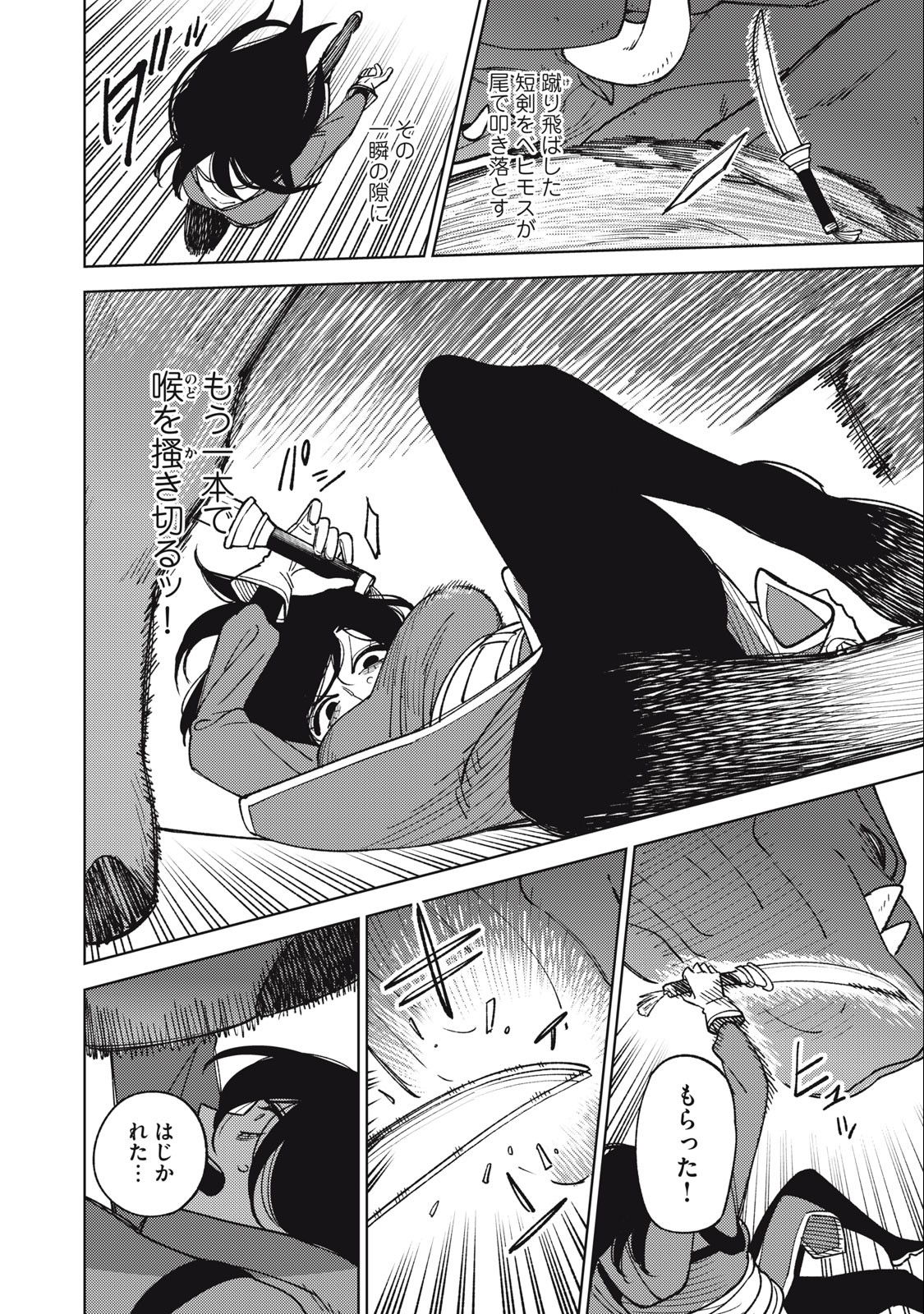 Sランクパーティから解雇された Chap 20.2 - Next Chap 21.2