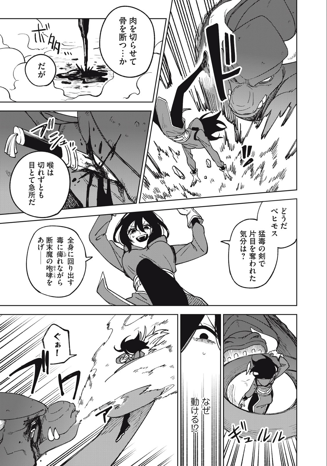 Sランクパーティから解雇された Chap 20.2 - Next Chap 21.2