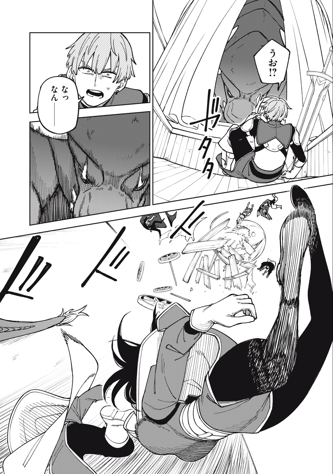 Sランクパーティから解雇された Chap 20.2 - Next Chap 21.2