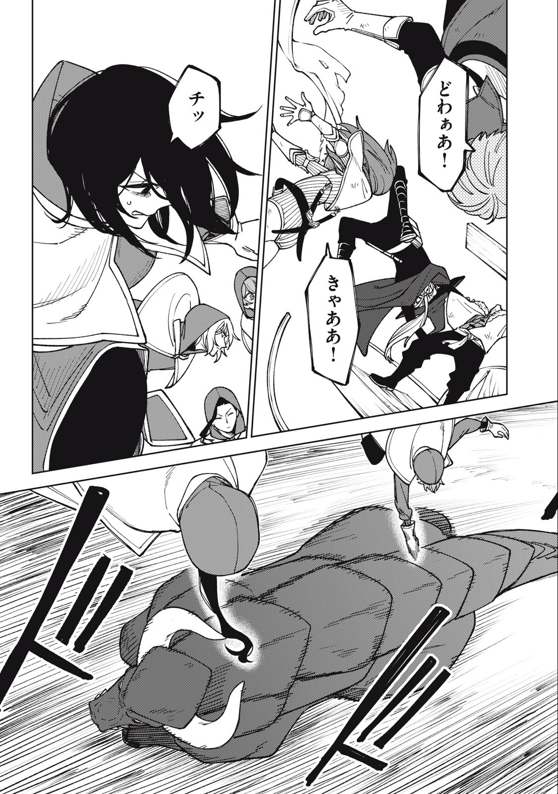 Sランクパーティから解雇された Chap 20.2 - Next Chap 21.2