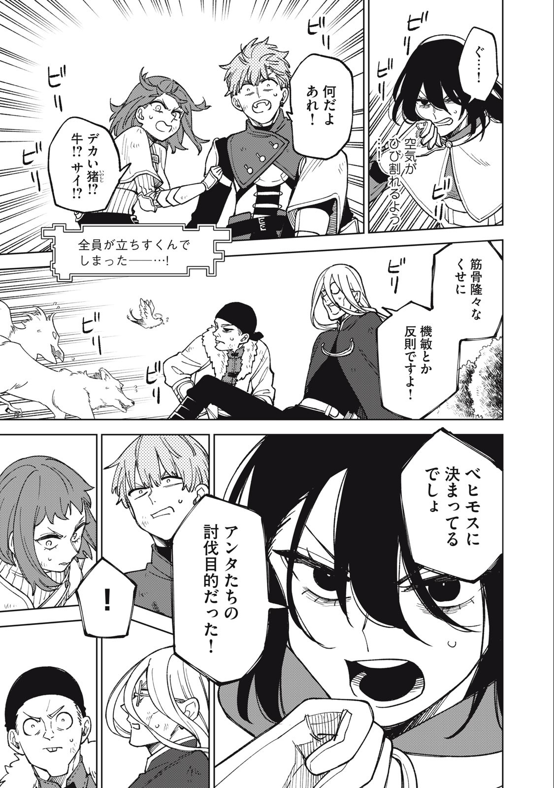 Sランクパーティから解雇された Chap 20.2 - Next Chap 21.2