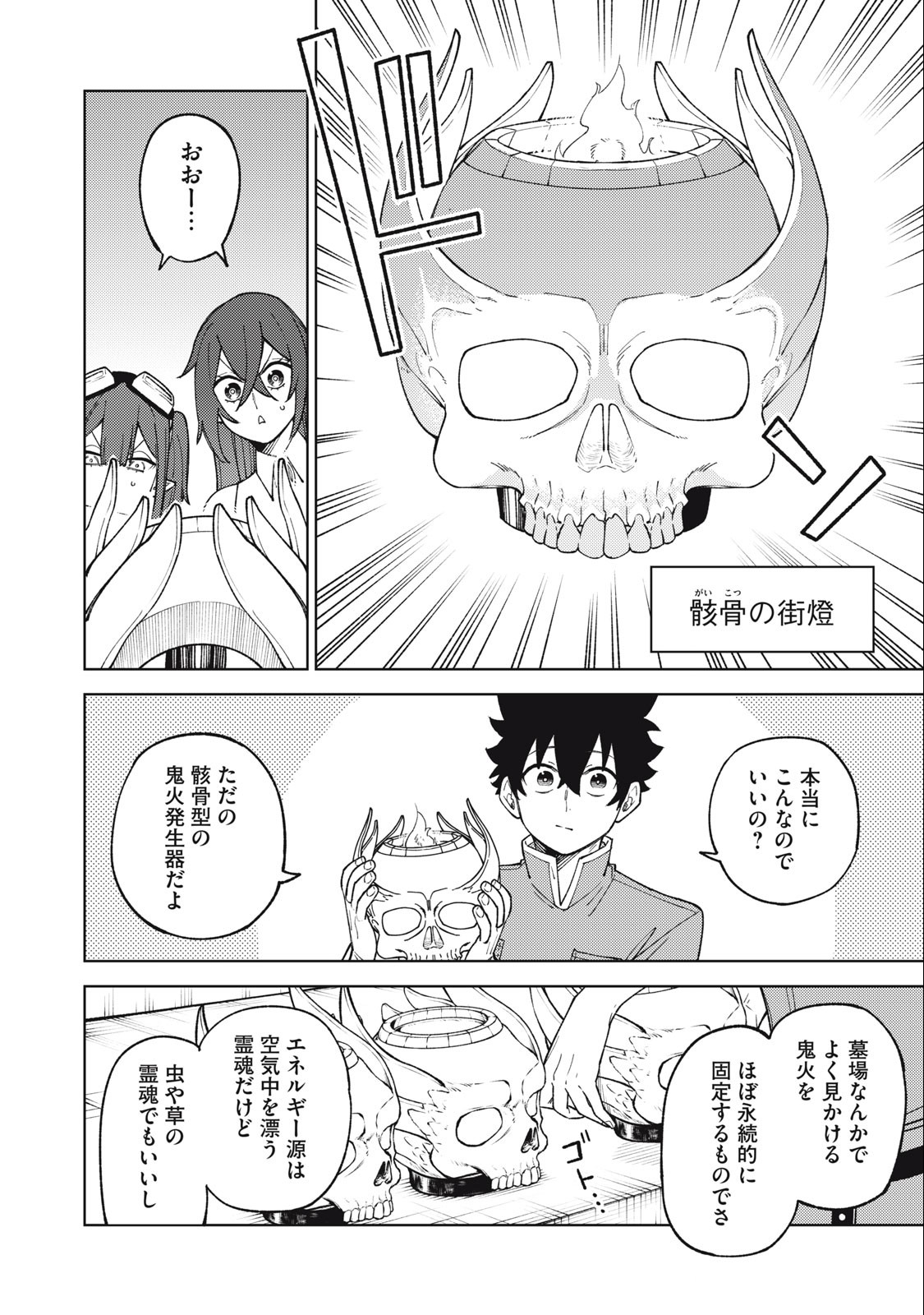 Sランクパーティから解雇された Chap 21.2 - Next Chap 22.2