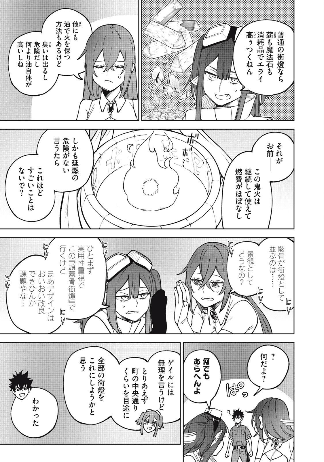 Sランクパーティから解雇された Chap 21.2 - Next Chap 22.2