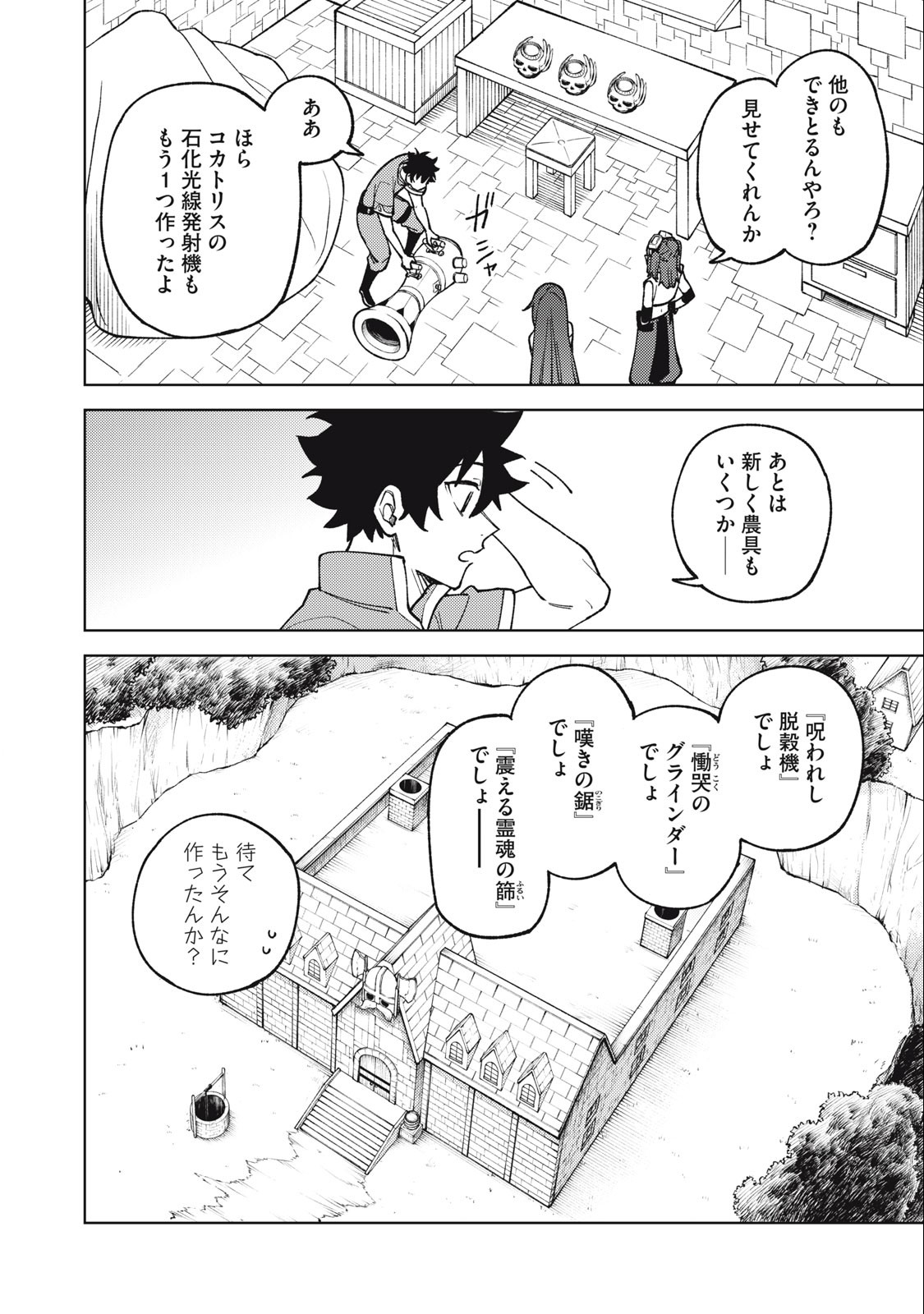 Sランクパーティから解雇された Chap 21.2 - Next Chap 22.2