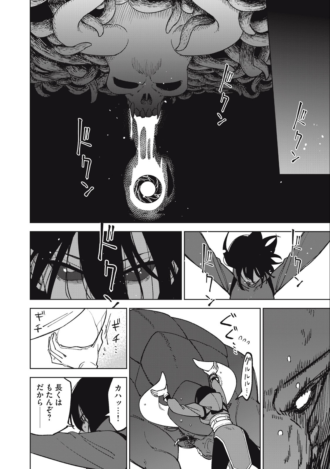 Sランクパーティから解雇された Chap 21.2 - Next Chap 22.2