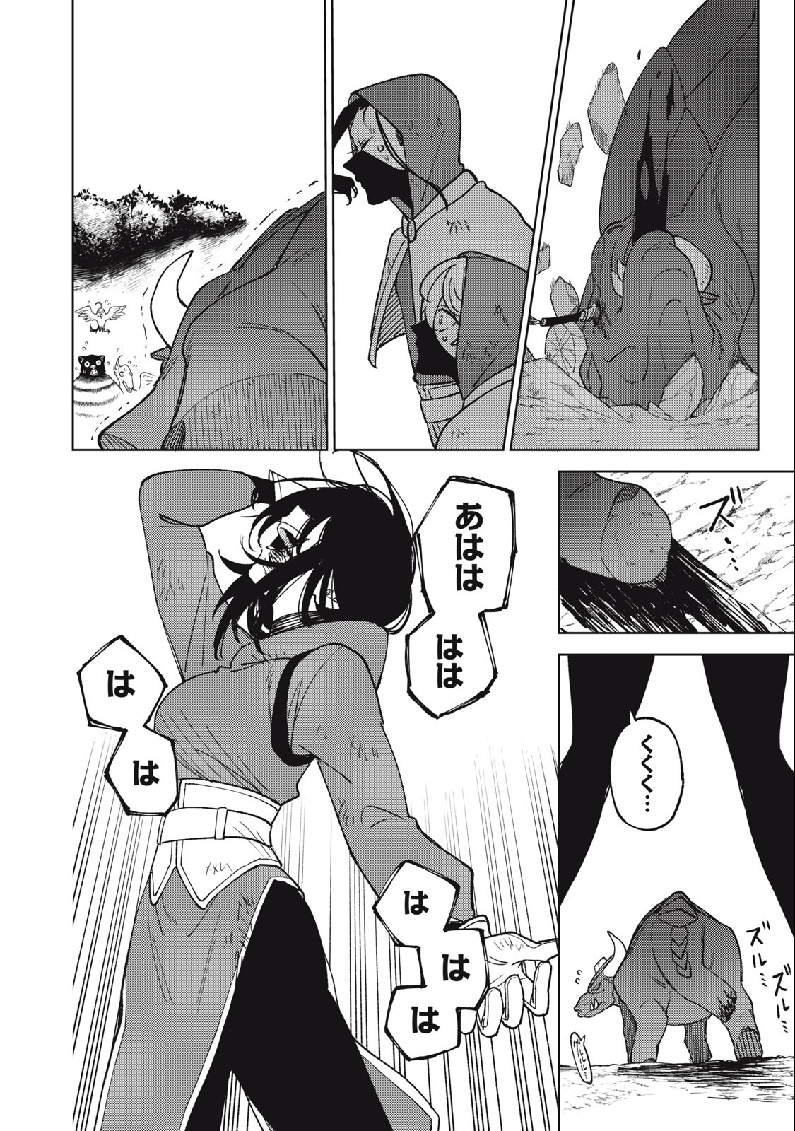 Sランクパーティから解雇された Chap 21.2 - Next Chap 22.2