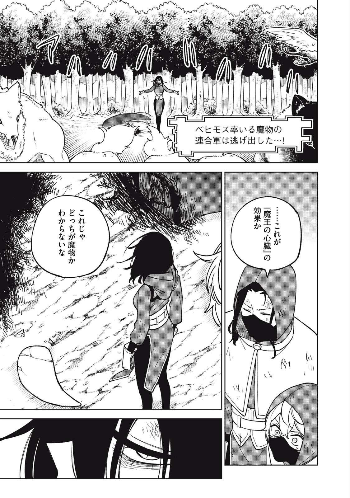 Sランクパーティから解雇された Chap 21.2 - Next Chap 22.2
