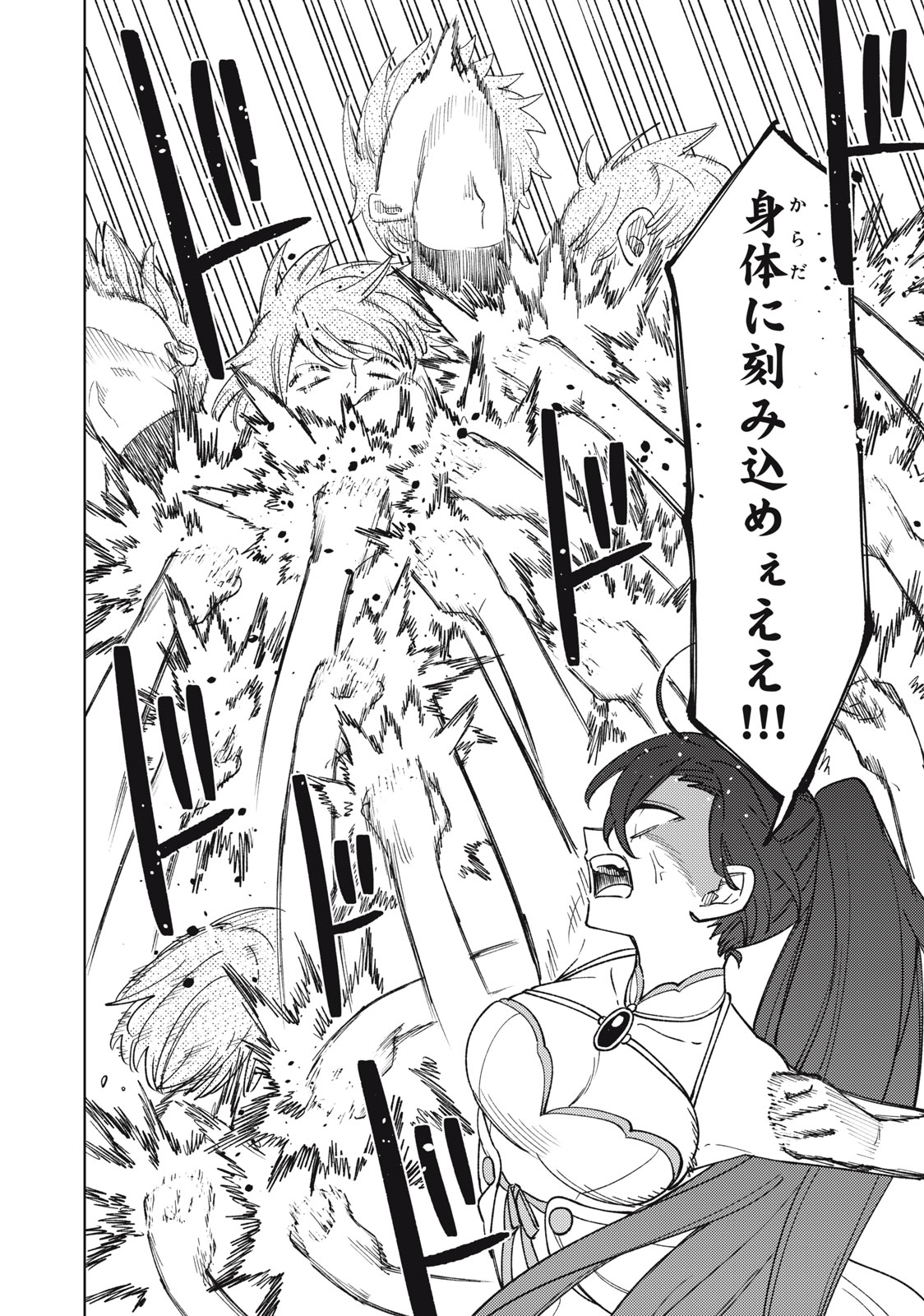 Sランクパーティから解雇された Chap 24.2 - Next Chap 25.2