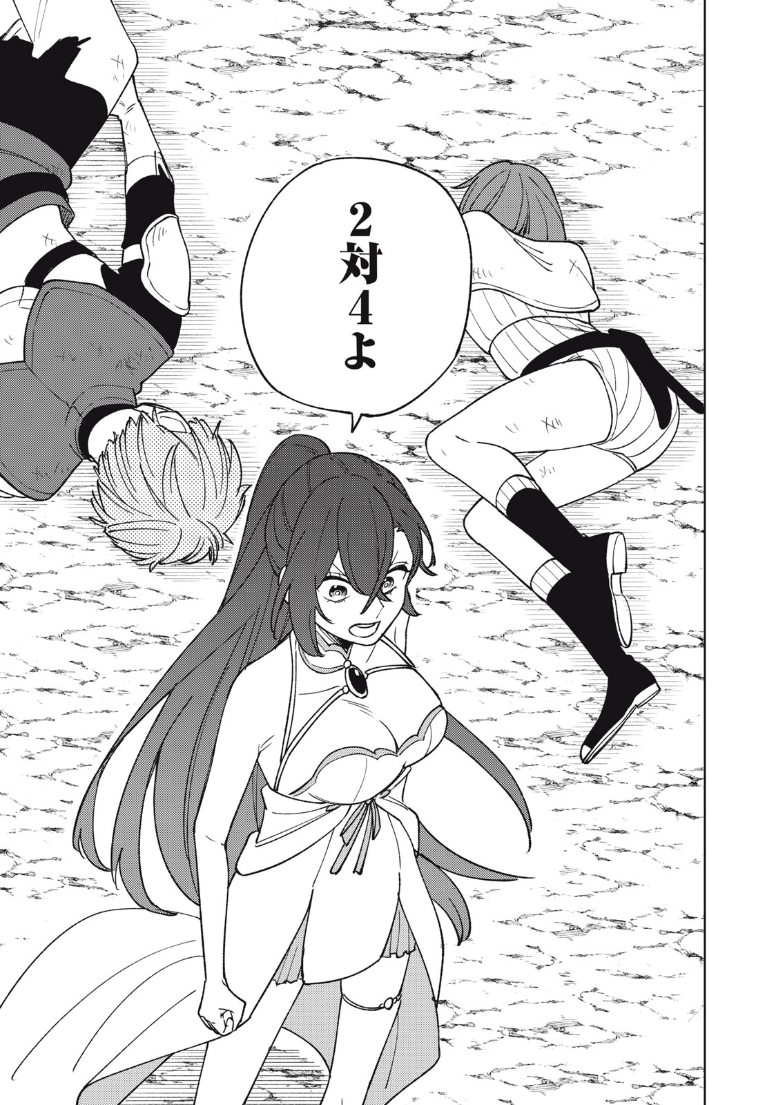 Sランクパーティから解雇された Chap 24.2 - Next Chap 25.2