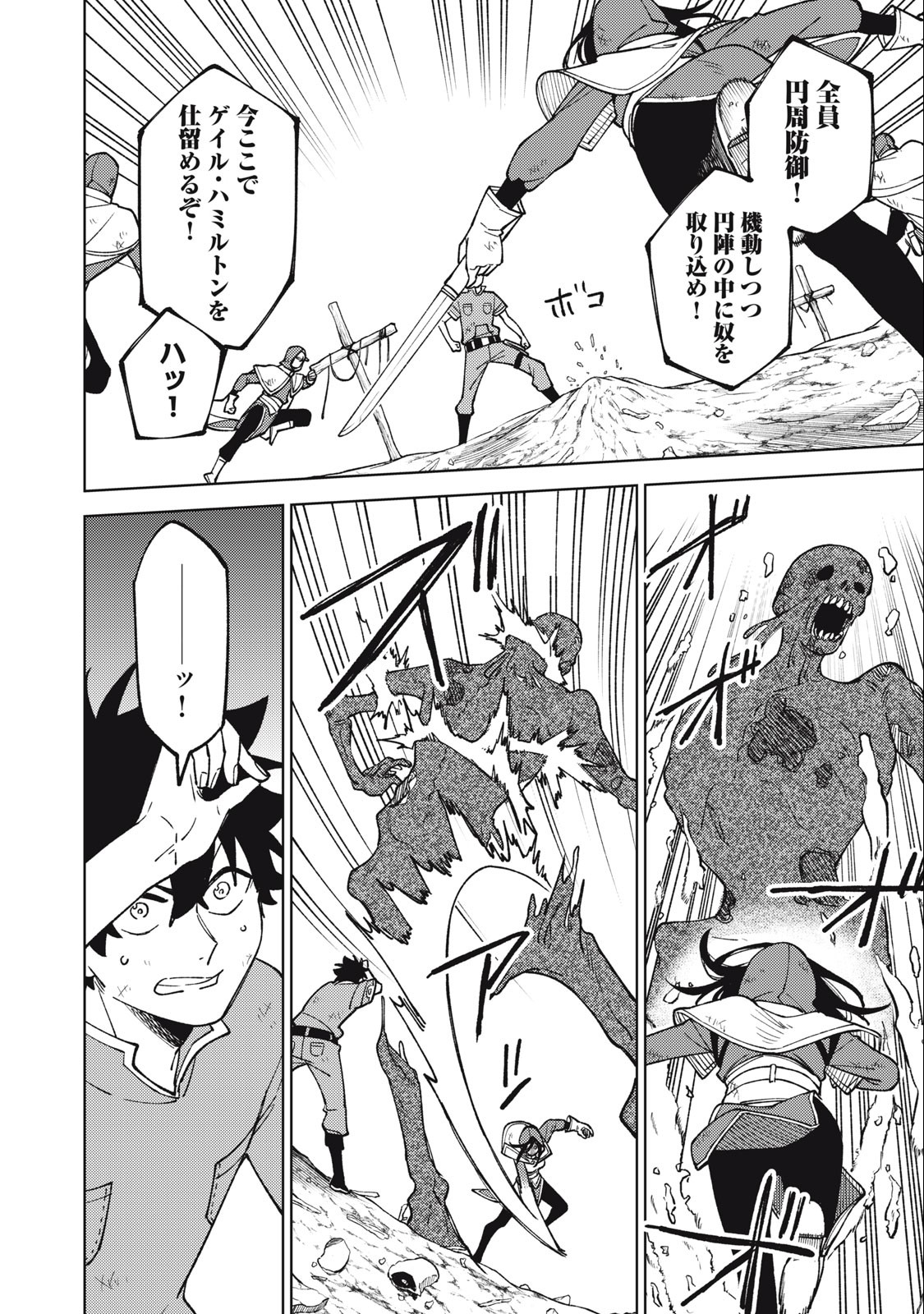 Sランクパーティから解雇された Chap 26.1 - Next Chap 27.1