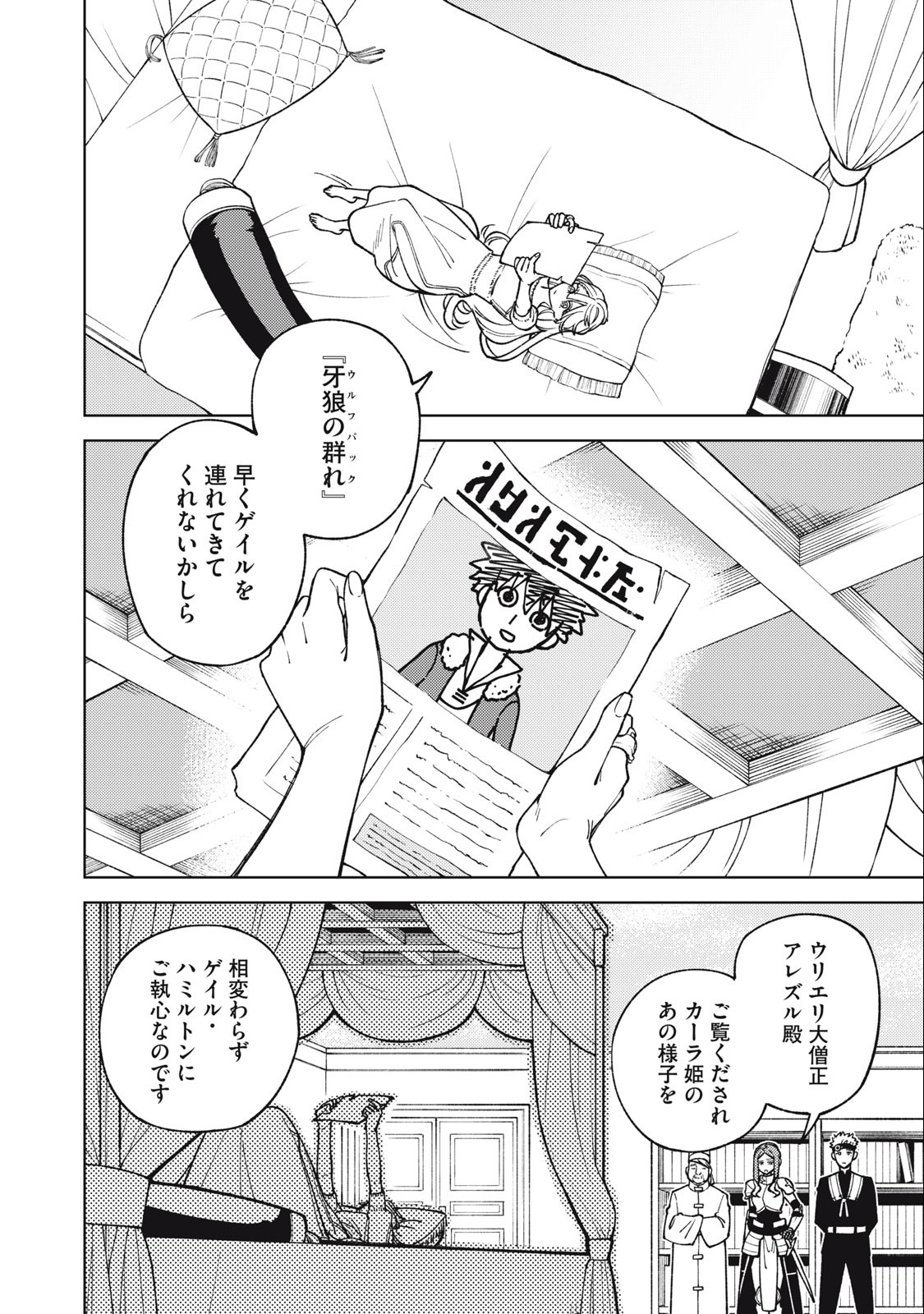 Sランクパーティから解雇された Chap 26.1 - Next Chap 27.1