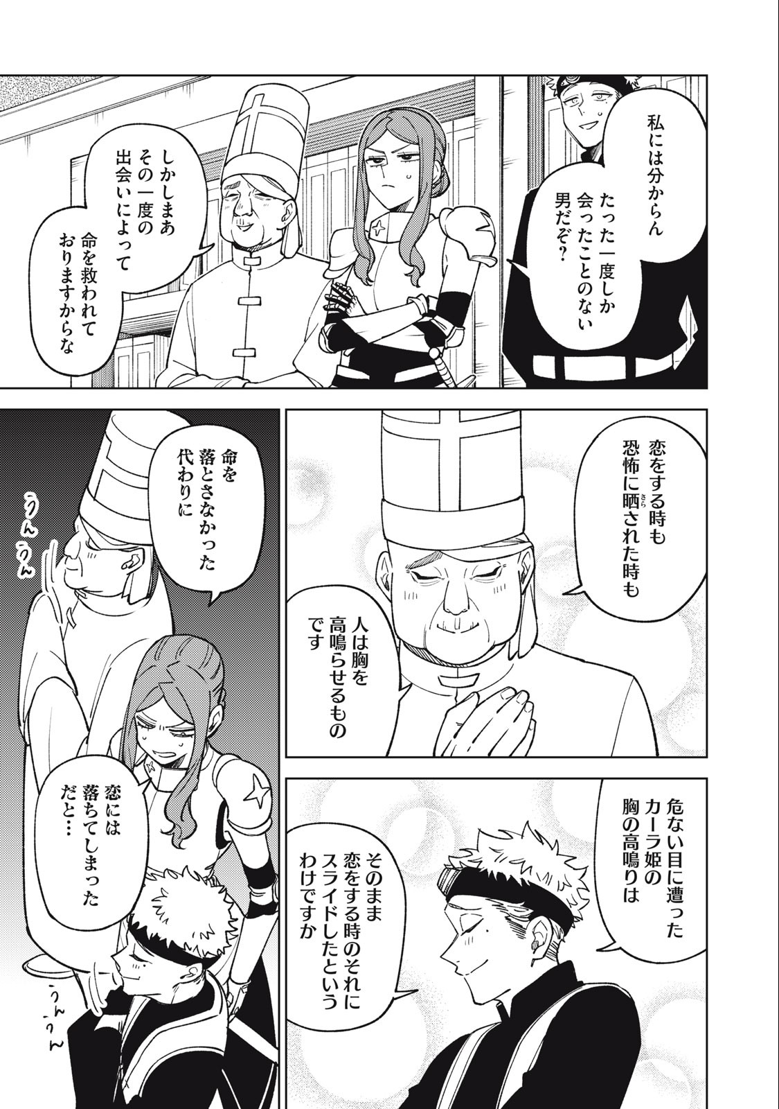 Sランクパーティから解雇された Chap 26.1 - Next Chap 27.1