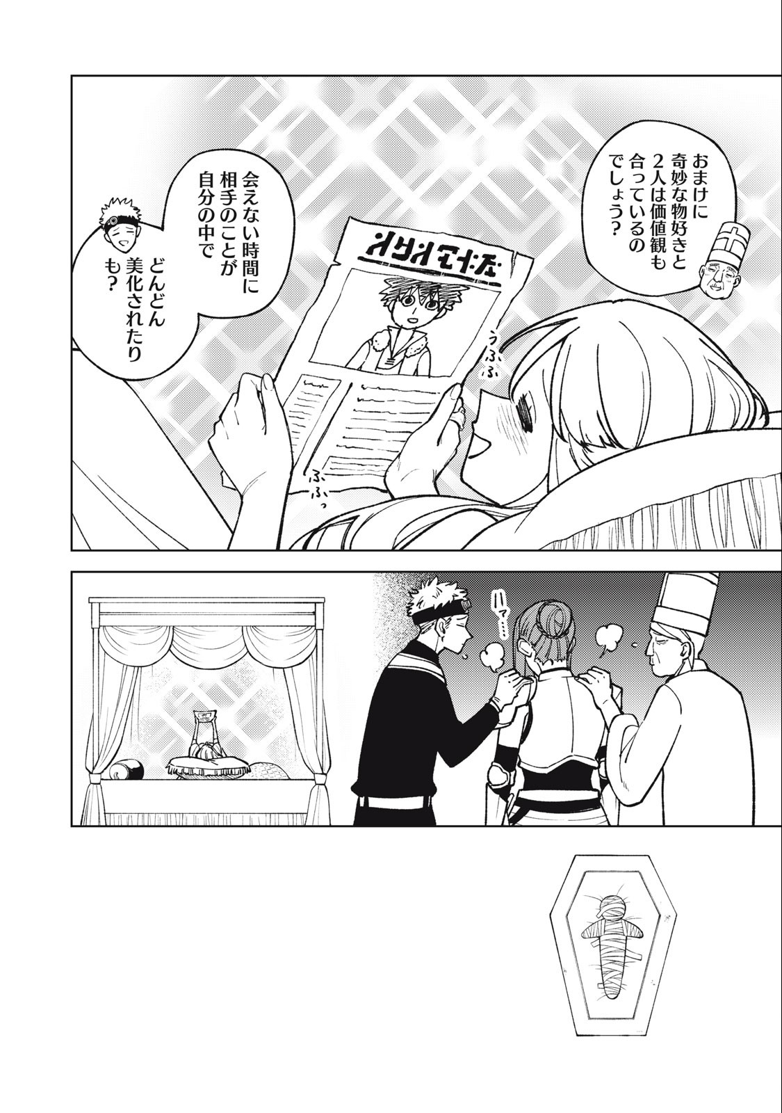 Sランクパーティから解雇された Chap 26.1 - Next Chap 27.1