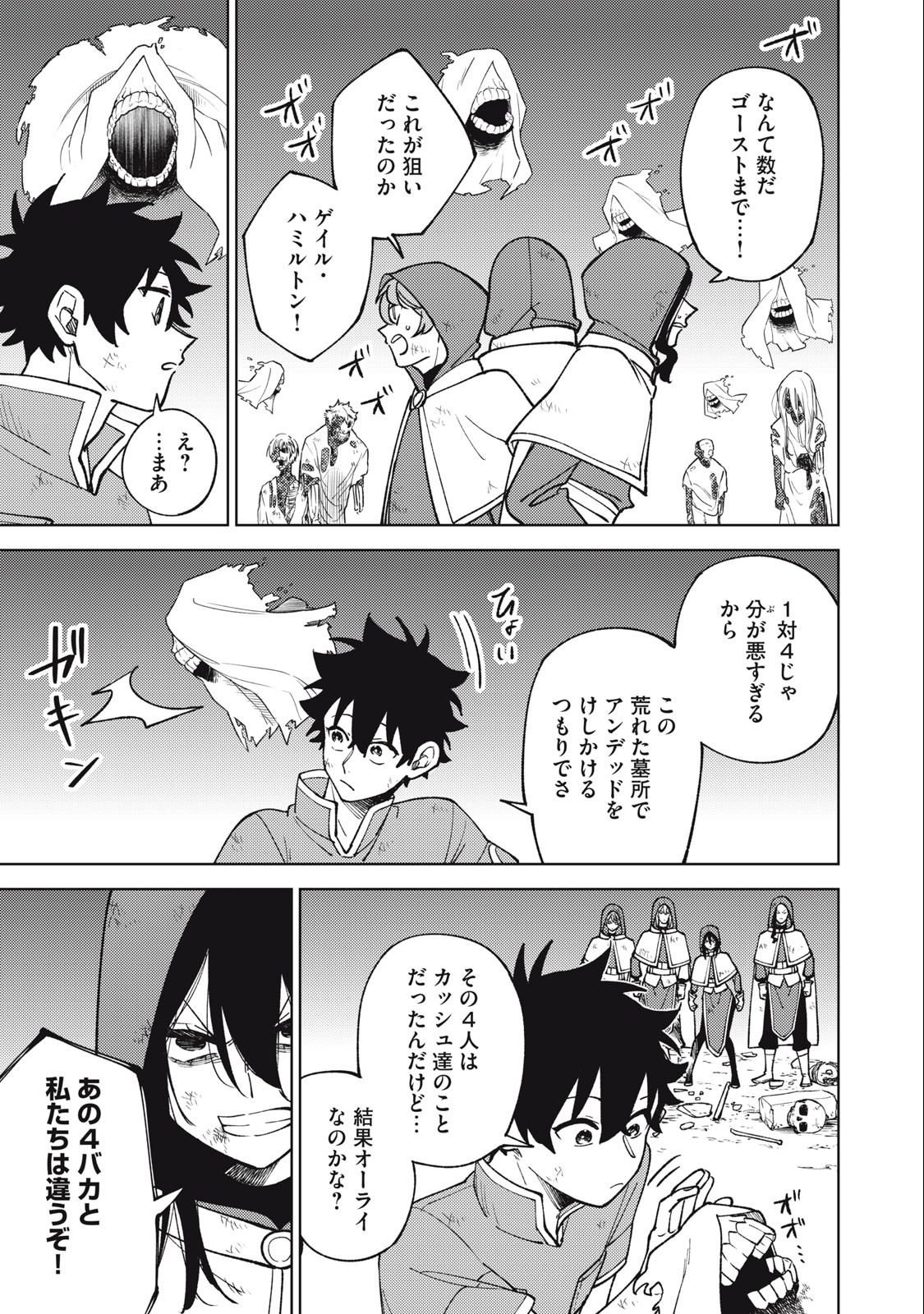 Sランクパーティから解雇された Chap 26.1 - Next Chap 27.1