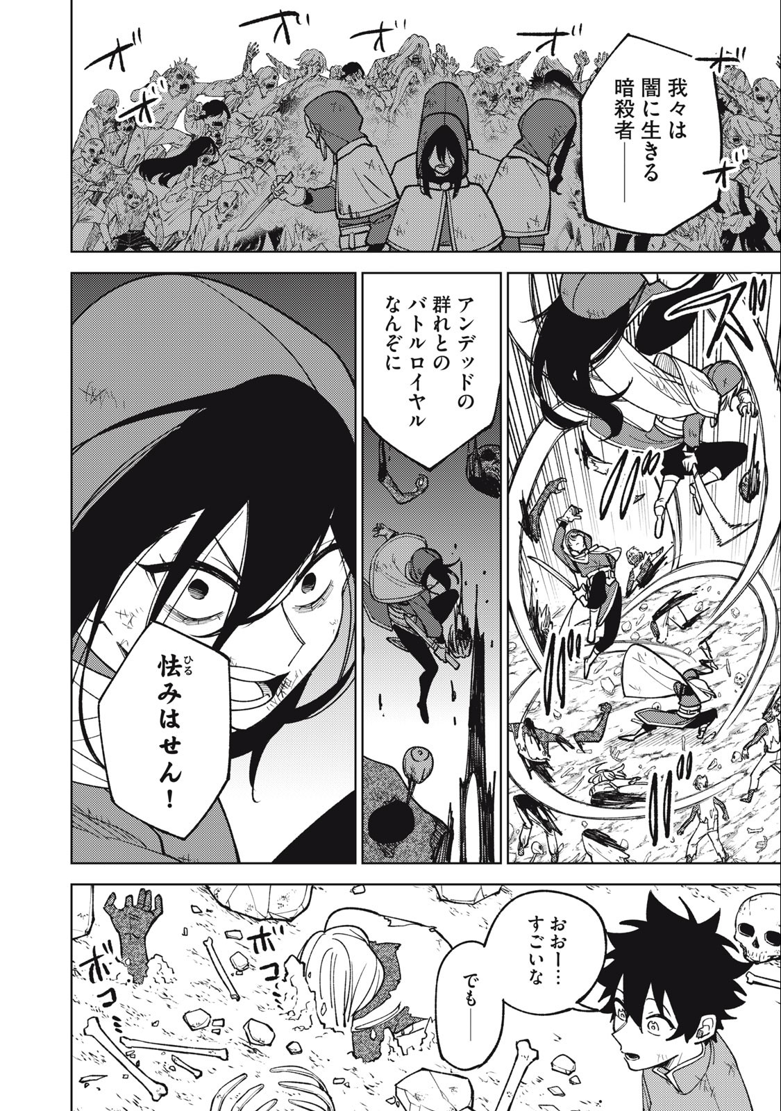 Sランクパーティから解雇された Chap 26.1 - Next Chap 27.1