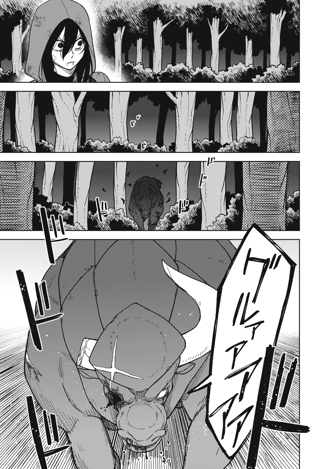 Sランクパーティから解雇された Chap 26.2 - Next Chap 27.2