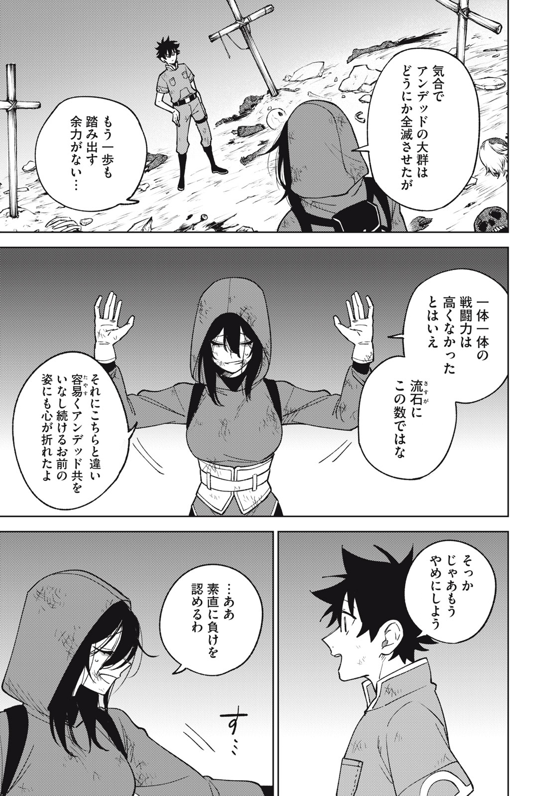 Sランクパーティから解雇された Chap 26.2 - Next Chap 27.2