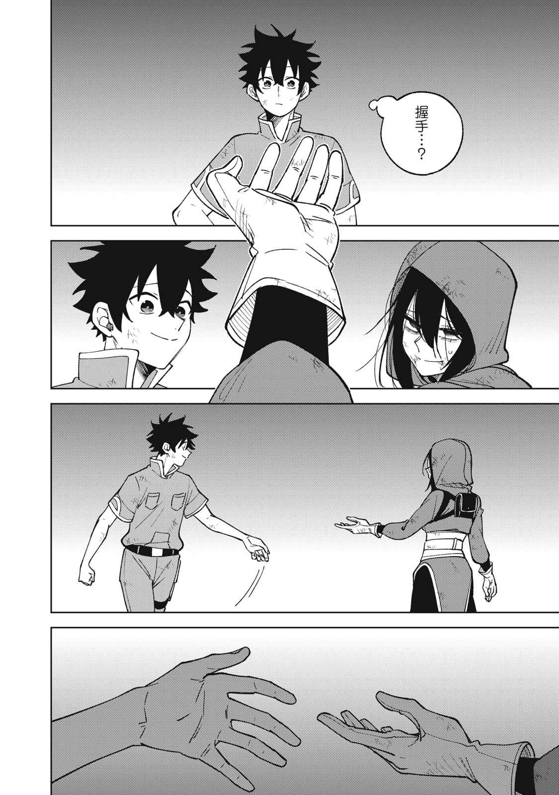 Sランクパーティから解雇された Chap 26.2 - Next Chap 27.2