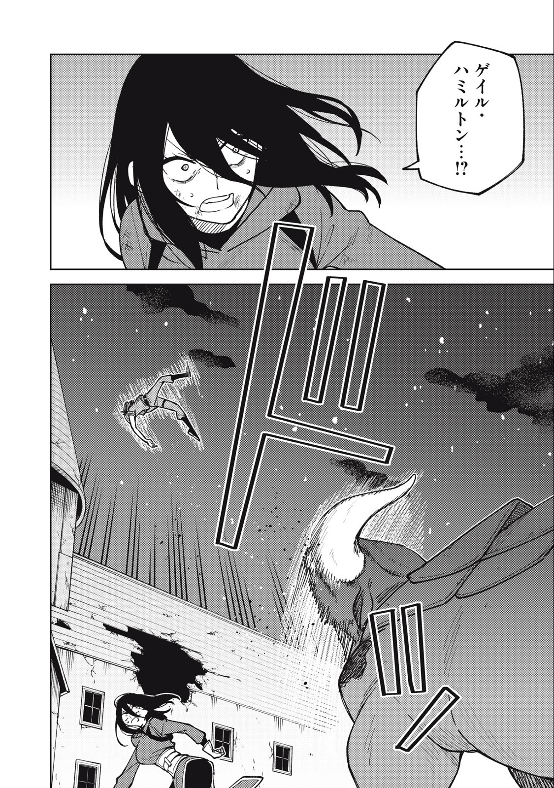 Ｓランクパーティから解雇された Chap 26.3 - Next Chap 27.3